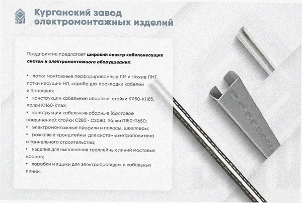 Лоток тройниковый глухой ОТГ 500х85 УХЛ1, горячее цинкование, S2,0 Курганский ЗЭМИ — фото 3