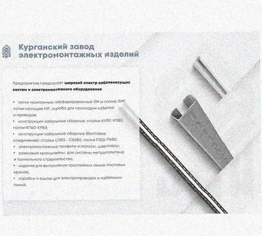 Лоток перфорированный КП 600х80-90 УТ1,5 для поворота трассы вверх на 90, оцинкованный лист S1,5 Курганский ЗЭМИ — фото 5