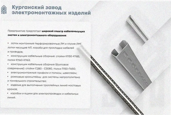 Стойка кронштейна рожкового криволинейного К1351.001-13 УТ1,5, окрашенная ОС-12-03 П, 15 рожков, L1940, S3,0 Курганский ЗЭМИ — фото 4