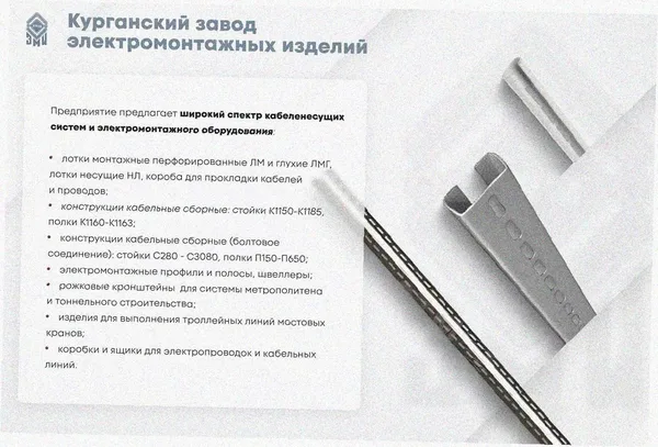 Лоток тройниковый замковый глухой ОТЗГ 100х100 УХЛ1, горячее цинкование S1,5 Курганский ЗЭМИ — фото 3