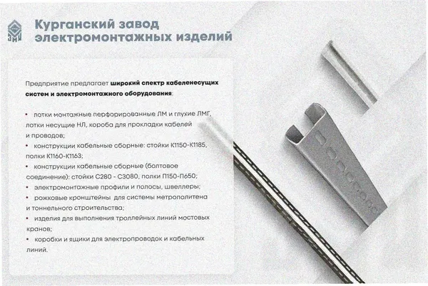 Лоток замковый глухой ЛМЗГ 75х65х2000 УТ1,5, оцинкованный лист, S1,0 Курганский ЗЭМИ — фото 3