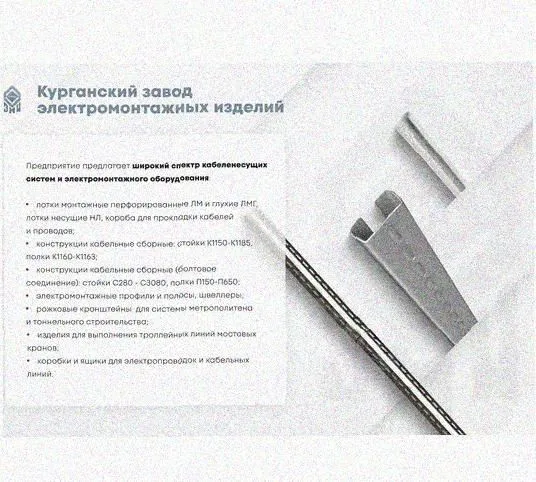 Лоток перфорированный КС 200х100-90 УТ1,5 для поворота трассы вниз на 90, горячее цинкование S1,5 Курганский ЗЭМИ — фото 5