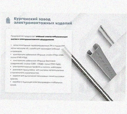 Лоток крестообразный перфорированный КМ 300х65 У3, окрашенный, S1,5 Курганский ЗЭМИ — фото 3