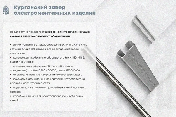 Лоток угловой перфорированный КГ 150х100-90 УТ1,5 поворот на 90, оцинкованный лист S1,0 Курганский ЗЭМИ — фото 3