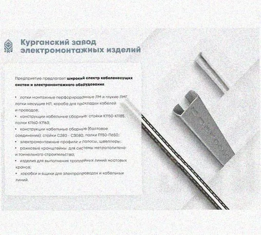 Профиль зетовый перфорированный К241х400 УХЛ1, горячее цинкование, S2,0 Курганский ЗЭМИ — фото 5