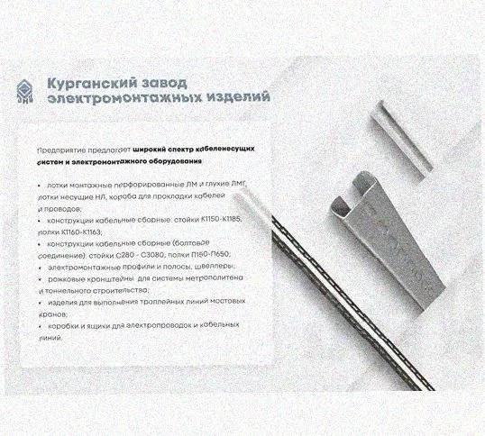 Лоток перфорированный КП 50х25-45 УТ1,5 для поворота трассы вверх на 45, оцинкованный лист S1,5 Курганский ЗЭМИ — фото 5