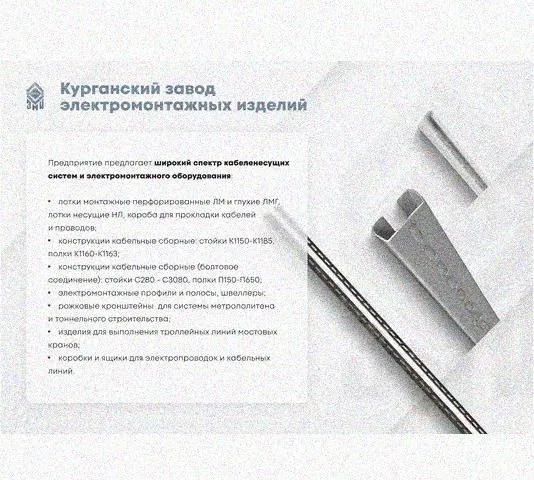 Лоток замковый перфорированный КСЗ 200х100-90 УХЛ1 для поворота трассы вниз на 90, горячее цинкование, S1,0 Курганский ЗЭМИ — фото 5