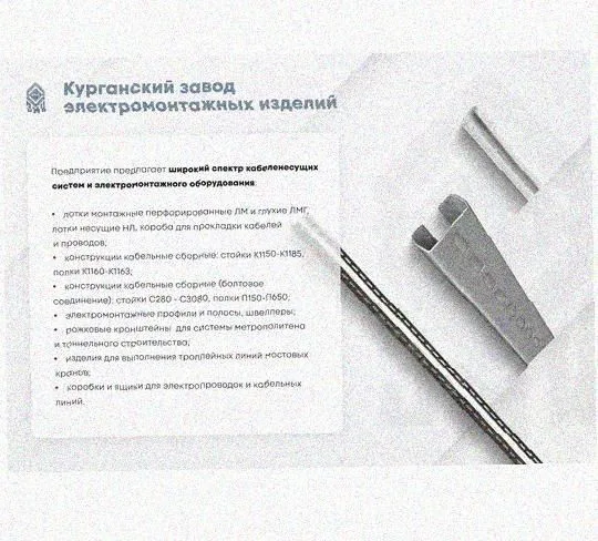 Лоток перфорированный КС 500х65-90 УХЛ1 для поворота трассы вниз на 90, горячее цинкование, S1,5 Курганский ЗЭМИ — фото 5