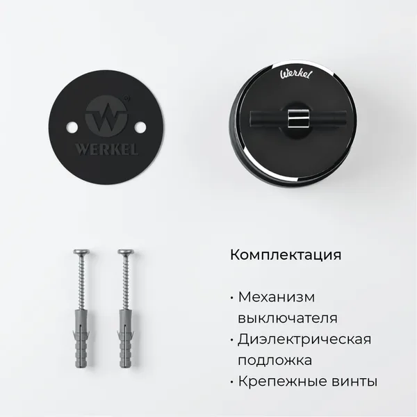 Выключатель на 4 положения двухклавишный (черный матовый/хром) Vintage ОУ IP20 Werkel — фото 7