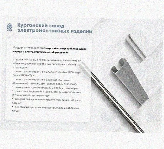 Лоток лестничный КП-НЛ 40х10-90 (Rп600) УХЛ1 для поворота трассы вверх на 90, радиус поворота трассы 600 мм, горячее цинкование, S1,5 Курганский ЗЭМИ — фото 3