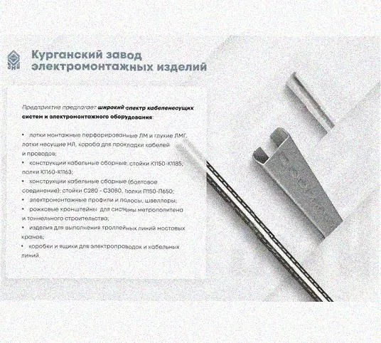 Лоток перфорированный КС 100х65-90 УТ1,5 для поворота трассы вниз на 90, оцинкованный лист S1,0 Курганский ЗЭМИ — фото 5