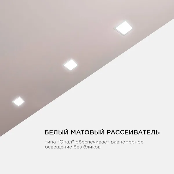 LP-17 Светодиодная панель встраиваемая с регулировкой под посадочное отверстие, 8Вт, 230В/50Гц, 750лм, 4500К, 115х115х24мм, квадратная, драйвер на кор APEYRON — фото 7