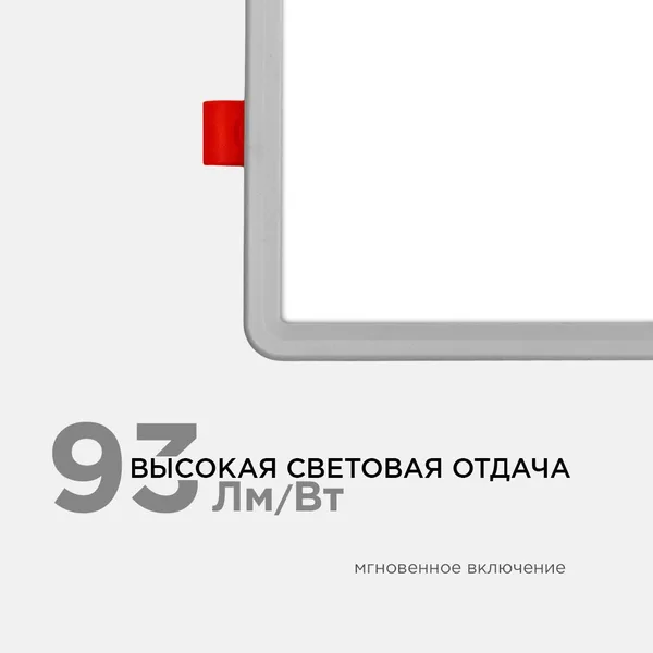 LP-17 Светодиодная панель встраиваемая с регулировкой под посадочное отверстие, 8Вт, 230В/50Гц, 750лм, 4500К, 115х115х24мм, квадратная, драйвер на кор APEYRON — фото 3