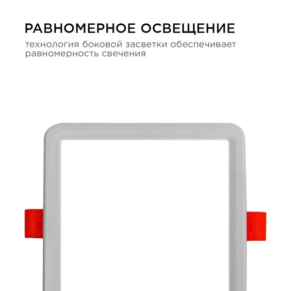 LP-17 Светодиодная панель встраиваемая с регулировкой под посадочное отверстие, 8Вт, 230В/50Гц, 750лм, 4500К, 115х115х24мм, квадратная, драйвер на кор APEYRON — фото 9