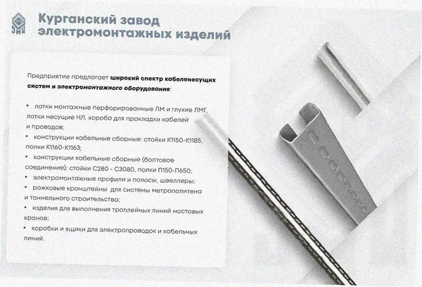 Лоток крестообразный глухой КМГ 400х65 УХЛ1, оцинкованный лист S1,5 Курганский ЗЭМИ — фото 4