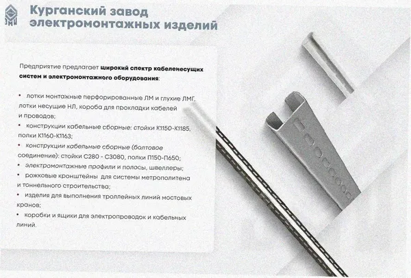 Лоток угловой замковый перфорированный КГЗ 300х80-135 УХЛ1 поворот на 135, горячее цинкование, S1,5 Курганский ЗЭМИ — фото 3