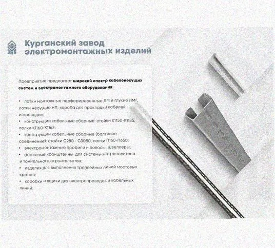Лоток перфорированный КП 300х150-90 УТ1,5 для поворота трассы вверх на 90, оцинкованный лист S1,5 Курганский ЗЭМИ — фото 5