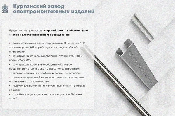 Крышка лотка замкового КЛСЗ 50х50-45 УТ1,5 для поворота трассы вниз на 45, горячее цинкование, S1,0 Курганский ЗЭМИ — фото 3