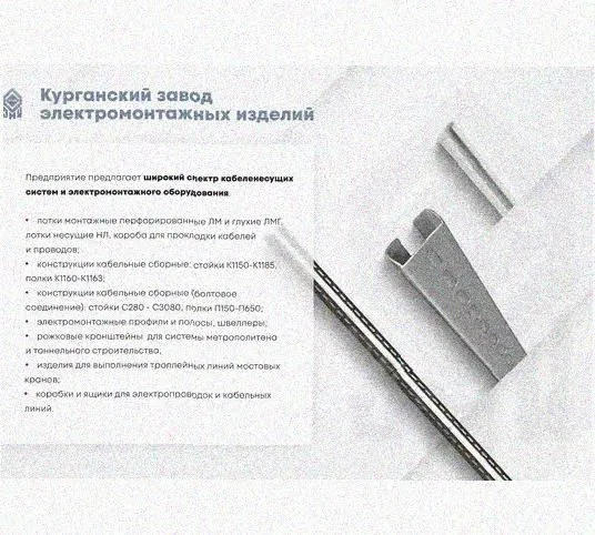 Лоток перфорированный КП 100х50-45 У3 для поворота трассы вверх на 45, окрашенный, S1,5 Курганский ЗЭМИ — фото 5