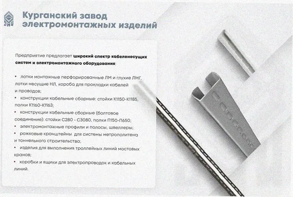 Соединитель-переходник замковый ПУгЛЗ 200х80 УТ1,5 (левый), горячее цинкование, S1,5 Курганский ЗЭМИ — фото 4