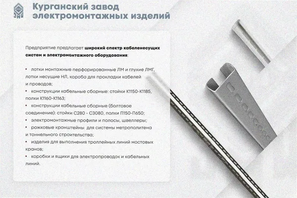 Лоток угловой замковый перфорированный КГЗ 400х80-90 УХЛ1 поворот на 90, оцинкованный лист S1,5 Курганский ЗЭМИ — фото 3