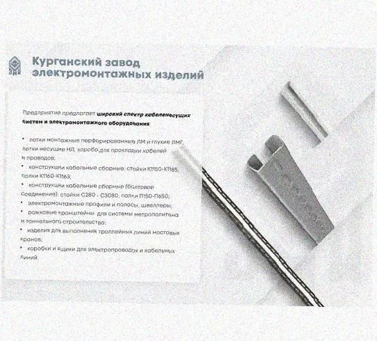 Лоток перфорированный КС 300х80-45 УТ1,5 для поворота трассы вниз на 45, оцинкованный лист, S1,5 Курганский ЗЭМИ — фото 5