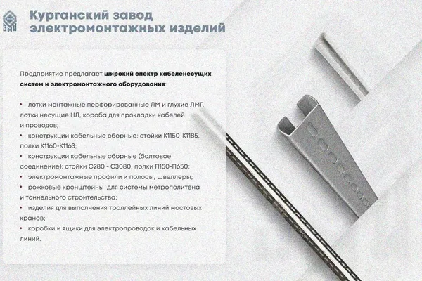 Крышка лотка КЛП 100х100-45 УТ1,5 для поворота трассы вверх на 45, горячее цинкование, S1,5 Курганский ЗЭМИ — фото 3
