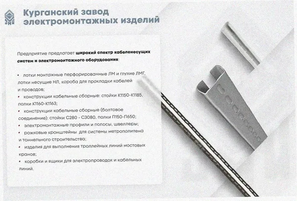 Лоток крестообразный глухой КМГ 400х65 УХЛ1, горячее цинкование S1,5 Курганский ЗЭМИ — фото 4