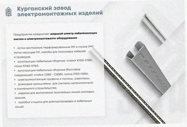 Стойка кабельная напольная одинарная К1171х2000 УХЛ1 горячее цинкование, S2,5, L2000 Курганский ЗЭМИ — фото 3