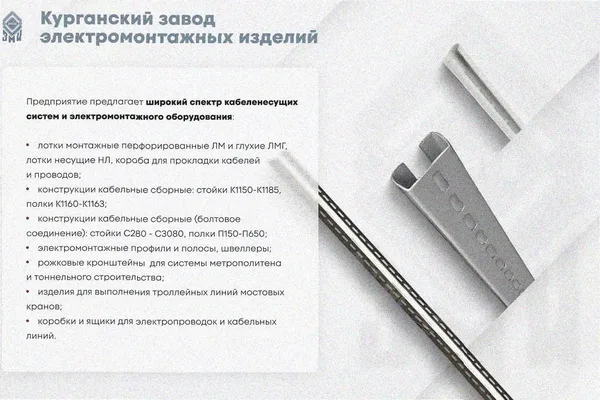 Лоток угловой перфорированный КГ 100х50-90 У3 поворот на 90, окрашенный, S1,5 Курганский ЗЭМИ — фото 3