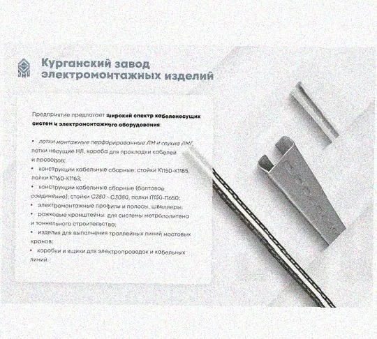 Лоток перфорированный КП 500х100-45 УТ1,5 для поворота трассы вверх на 45, горячее цинкование S1,5 Курганский ЗЭМИ — фото 5