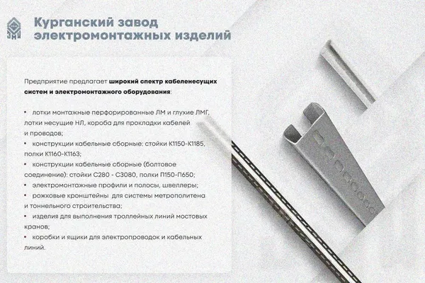 Лоток замковый глухой ЛМЗГ 300х200х3000 УХЛ1, оцинкованный лист, S1,0 Курганский ЗЭМИ — фото 3
