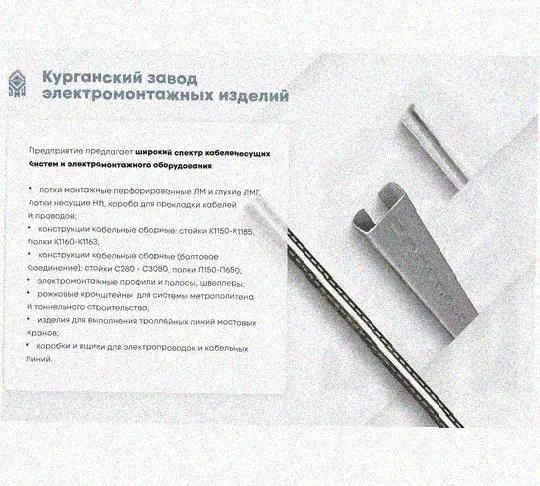 Соединитель шарнирный СШ.ЛМЗх50 УТ1,5, оцинкованный лист, S1,0 Курганский ЗЭМИ — фото 4