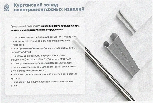 Стойка кабельная К1183х1000 УХЛ1, горячее цинкование, S2,5 Курганский ЗЭМИ — фото 3