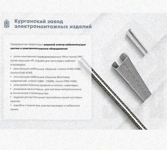 Лоток крестообразный перфорированный КМ 600х80 УХЛ1, оцинкованный лист, S1,5 Курганский ЗЭМИ — фото 3