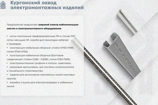 Лоток замковый глухой КСЗГ 100х80-90 УТ1,5 для поворота трассы вниз на 90, оцинкованный лист, S1,5 Курганский ЗЭМИ — фото 3