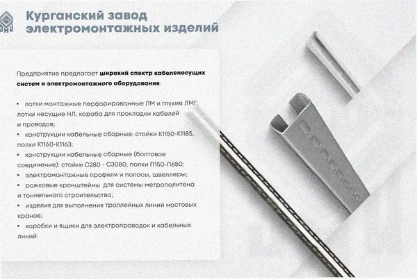 Лоток замковый перфорированный ЛМЗ 150х50х3000 УТ1,5, оцинкованный лист, S0,8 Курганский ЗЭМИ — фото 4
