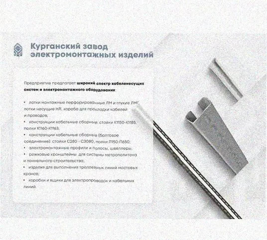 Лоток замковый перфорированный КСЗ 80х80-90 УТ1,5 для поворота трассы вниз на 90, оцинкованный лист, S0,8 Курганский ЗЭМИ — фото 5