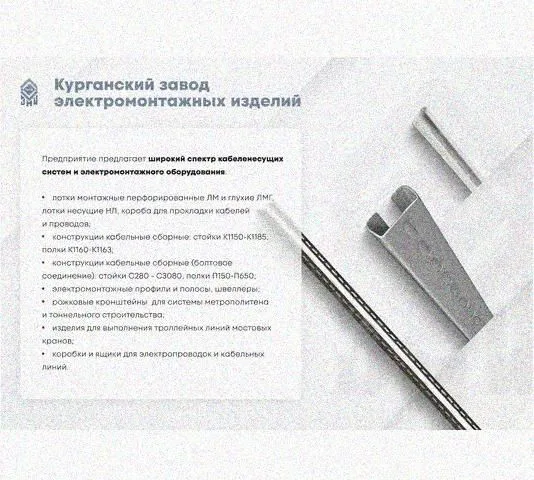 Лоток замковый перфорированный КСЗ 150х100-90 УХЛ1 для поворота трассы вниз на 90, горячее цинкование, S1,0 Курганский ЗЭМИ — фото 5