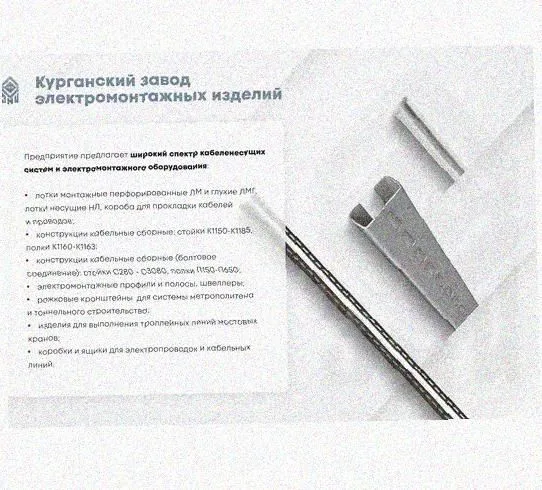 Лоток переходной замковый ЛПЗ 100х65-50х50 УХЛ1, оцинкованный лист, S1,5 Курганский ЗЭМИ — фото 5
