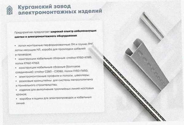 Лоток перфорированный ЛМ 150х100х3000 УТ1,5, оцинкованный лист, S1,2 Курганский ЗЭМИ — фото 3