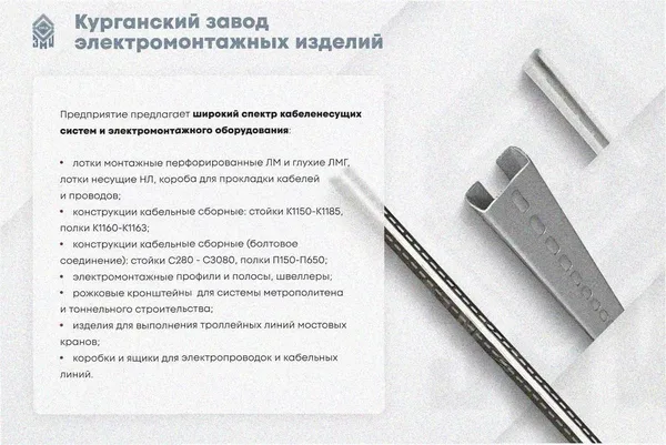 Лоток перфорированный ЛМ 200х25х2000 УТ1,5, горячее цинкование, S1,5 Курганский ЗЭМИ — фото 3