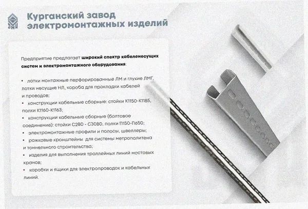 Лоток крестообразный глухой КМГ 100х65 У3, окрашенный, S1,5 Курганский ЗЭМИ — фото 4