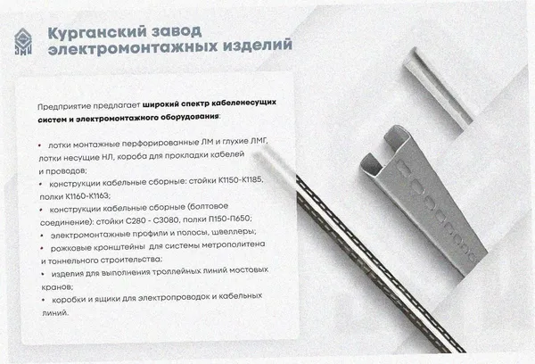 Лоток угловой перфорированный КГ 100х80-135 УТ1,5 поворот на 135, горячее цинкование, S1,5 Курганский ЗЭМИ — фото 3