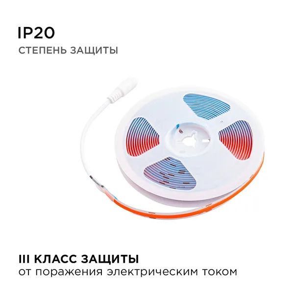 180ОО Общее освещение светодиодной лентой 2м, 24В, 11Вт/м, COB, 352д/м, IP20, крас. Apeyron — фото 7