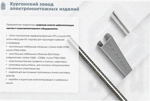 Лоток угловой замковый глухой КГЗГ 200х60-90 УХЛ1 поворот на 90, горячее цинкование, S1,5 Курганский ЗЭМИ — фото 3