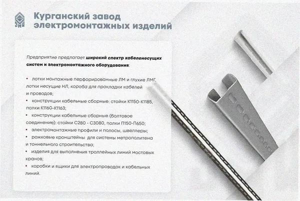 Лоток угловой замковый перфорированный КГЗ 75х65-90 УХЛ1 поворот на 90, горячее цинкование, S1,0 Курганский ЗЭМИ — фото 3