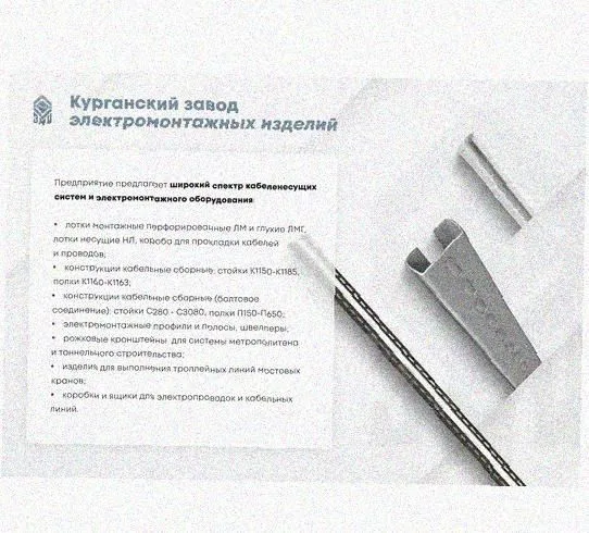 Лоток перфорированный КС 500х100-90 УТ1,5 для поворота трассы вниз на 90, оцинкованный лист S1,5 Курганский ЗЭМИ — фото 5