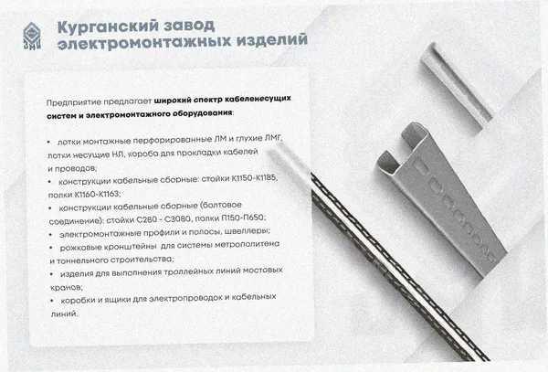 Лоток тройниковый замковый перфорированный ОТЗ 150х65 УТ1,5, оцинкованный лист, S1,0 Курганский ЗЭМИ — фото 3