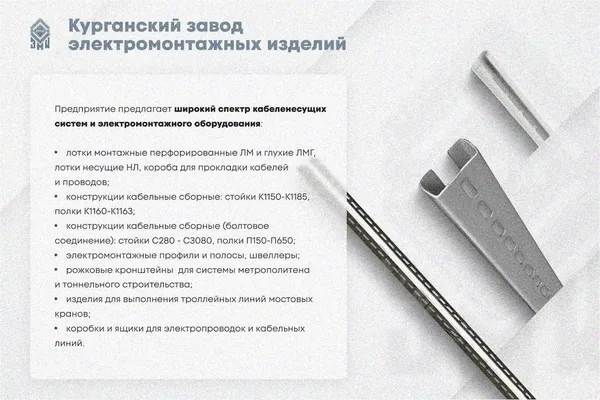 Лоток тройниковый замковый перфорированный ОТЗ 150х50 УХЛ1, горячее цинкование, S1,0 Курганский ЗЭМИ — фото 3